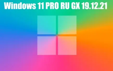 Иконка Windows 11 PRO RU [GX 19.12.21] 22000.376