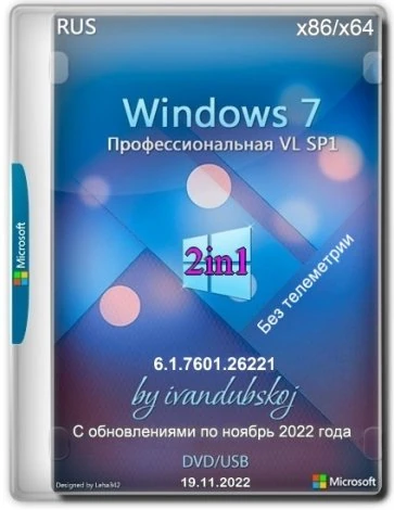 Иконка Windows 7