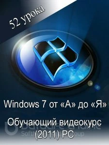Иконка Windows 7