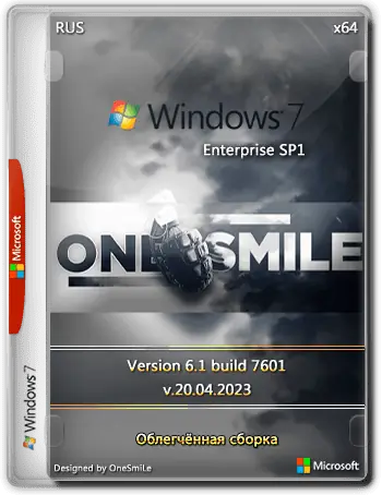 Иконка Windows 7 Enterprise SP1 x64 Rus by OneSmiLe [20.04.2023]