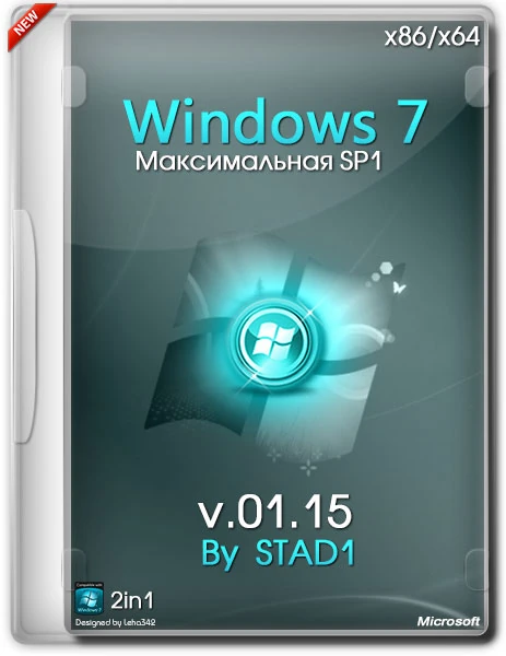 Иконка Windows 7 Максимальная