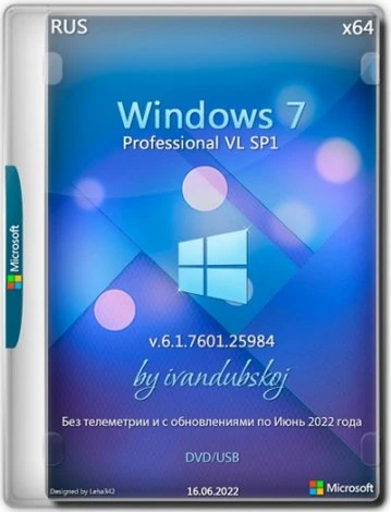 Иконка Windows 7 Professional VL SP1