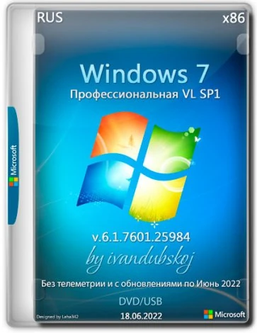 Иконка Windows 7 Professional VL SP1