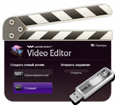 Иконка Wondershare Video Editor