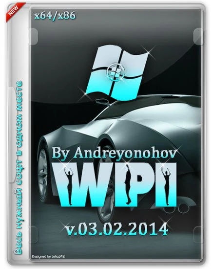 Иконка WPI