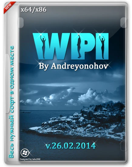 Иконка WPI