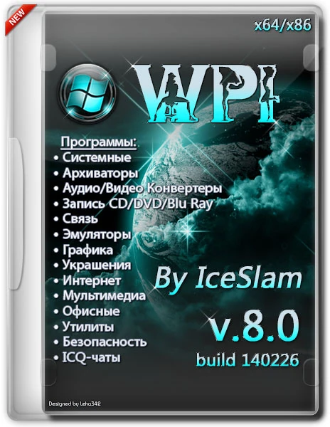 Иконка WPI