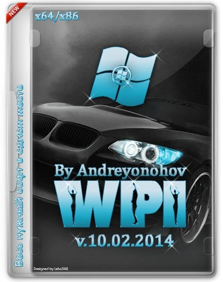 Иконка WPI DVD