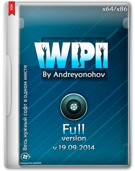 Иконка WPI DVD