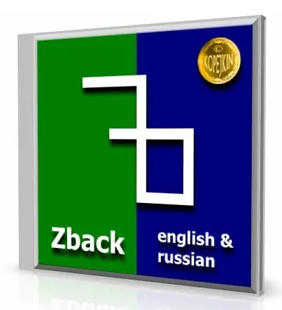 Иконка Zback 2.87.0b Portable (2017) Русский Английский