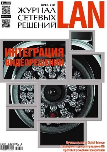Иконка Журнал сетевых решений LAN №4 (238) (апрель 2017) PDF