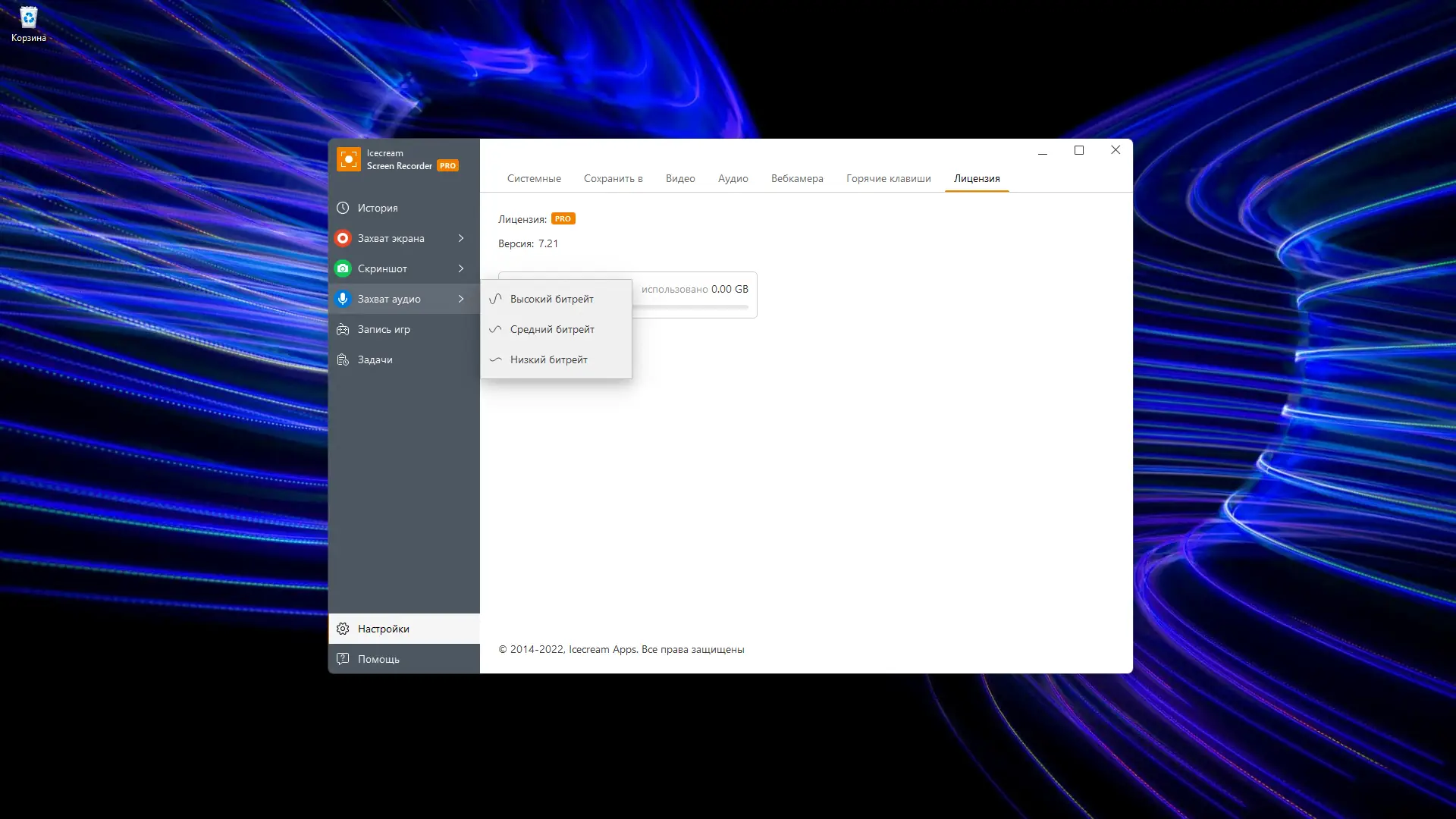 Инсталляция и активация