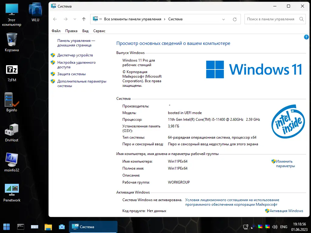 Инсталляция и активация