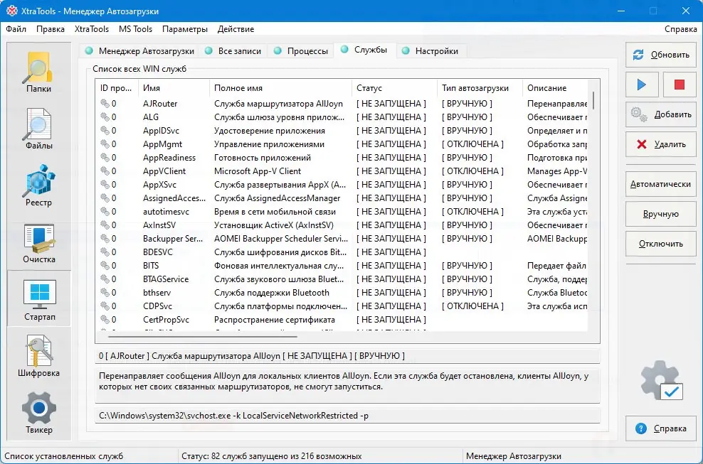 Инсталляция и активация