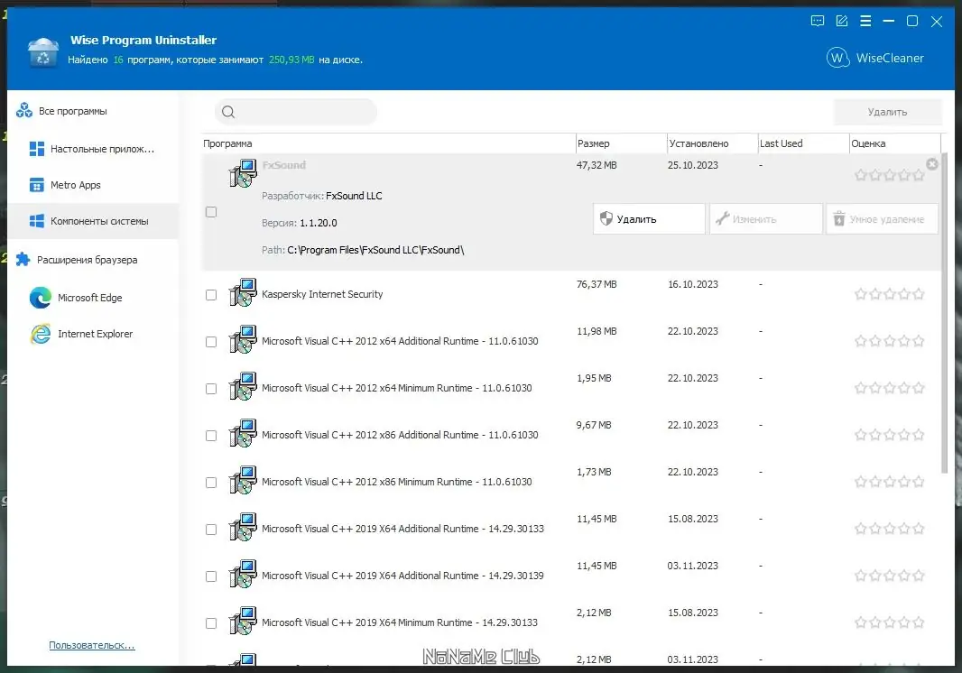 Инсталляция и активация