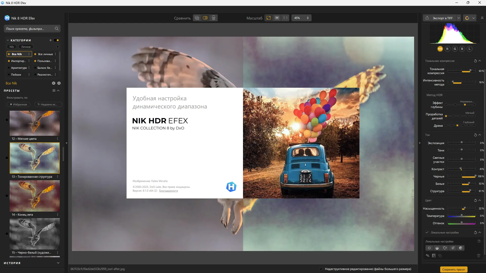 Инсталляция и активация