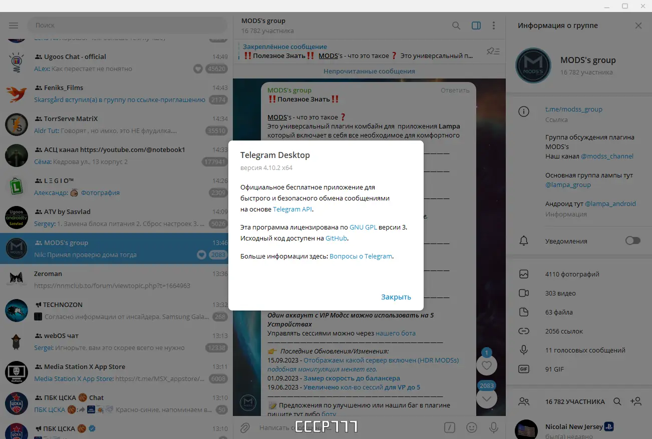 Инсталляция и активация