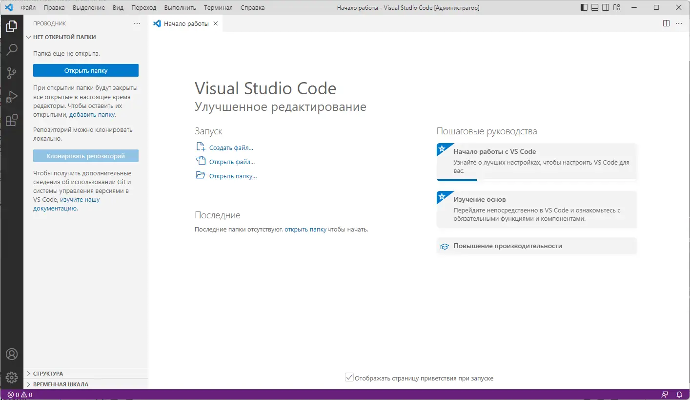 Инсталляция и активация