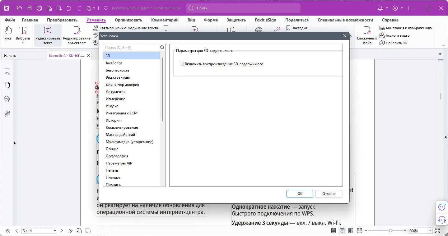 Инсталляция и активация