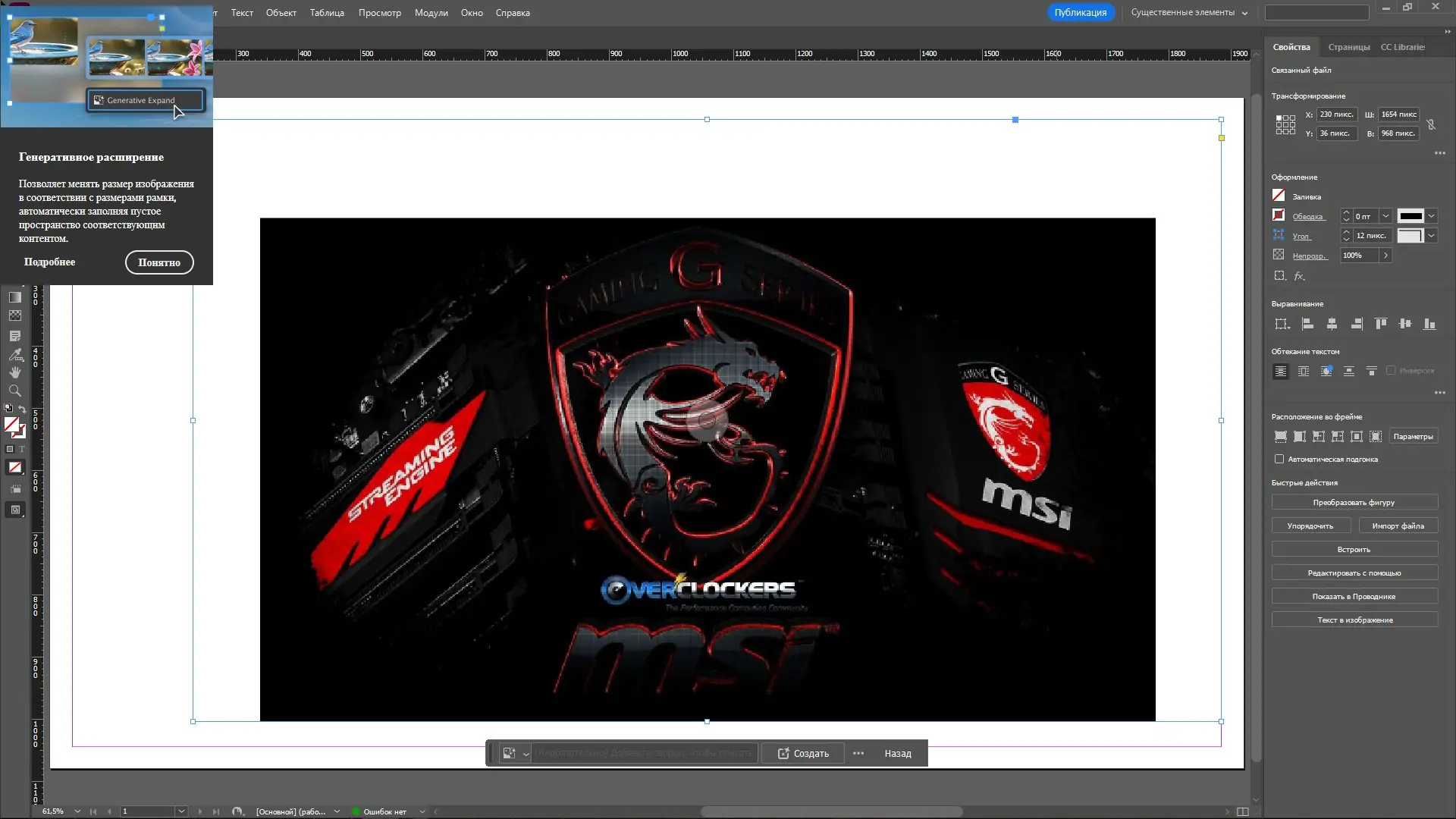 Инсталляция и активация