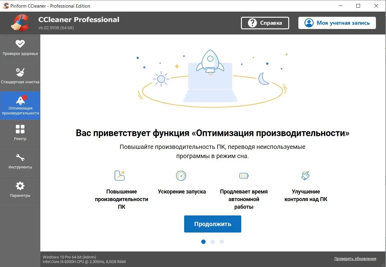 Инсталляция и активация