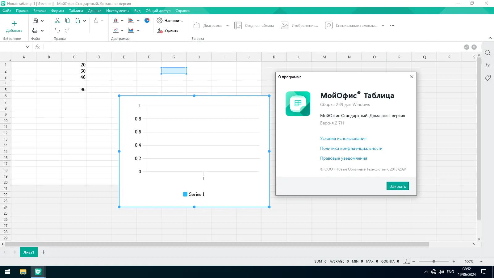Инсталляция и активация