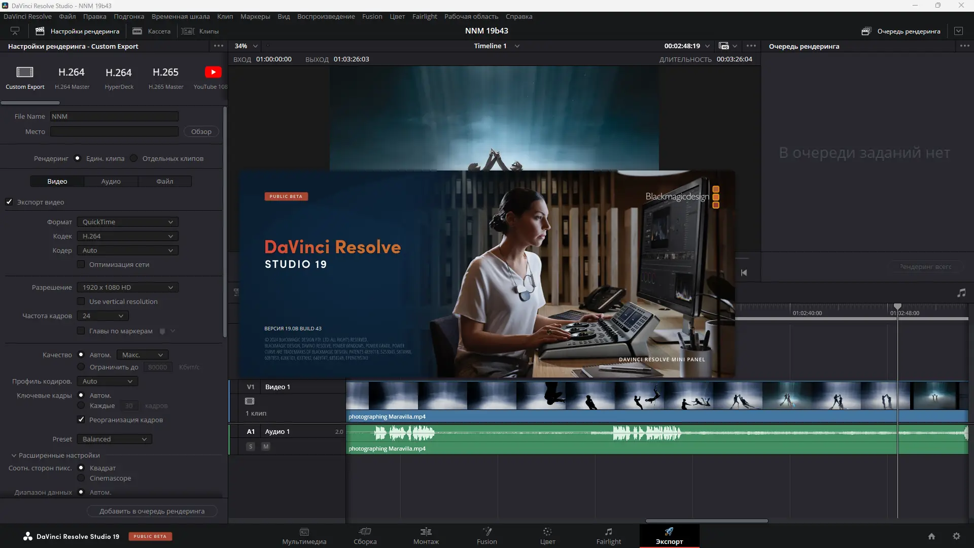 Инсталляция и активация