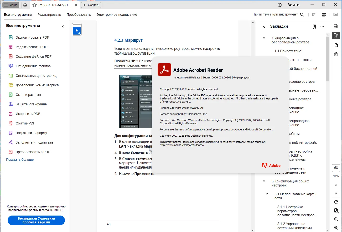 Инсталляция и активация