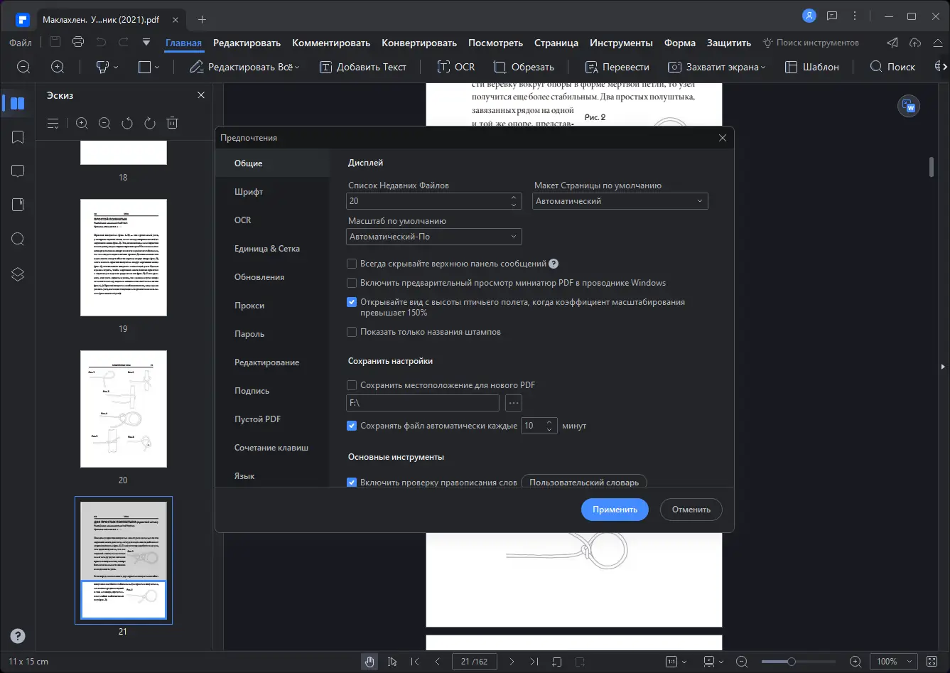 Инсталляция и активация