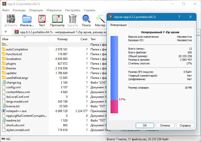 Инсталляция и активация