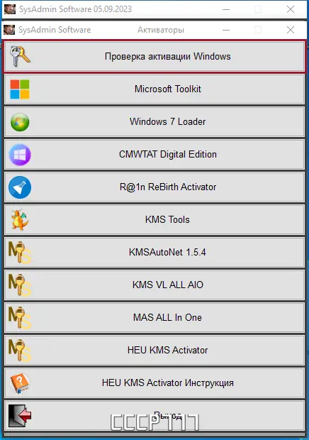 Инсталляция и активация