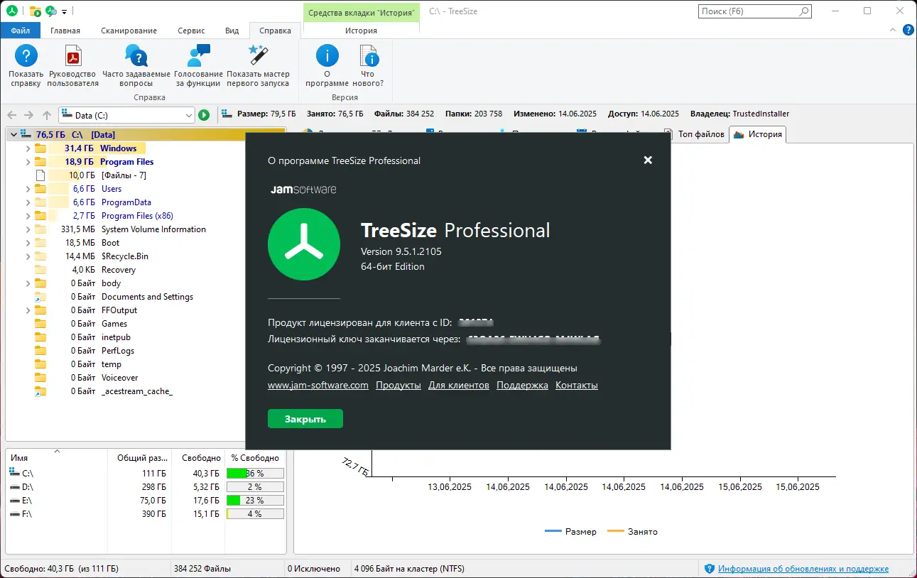 Инсталляция и активация