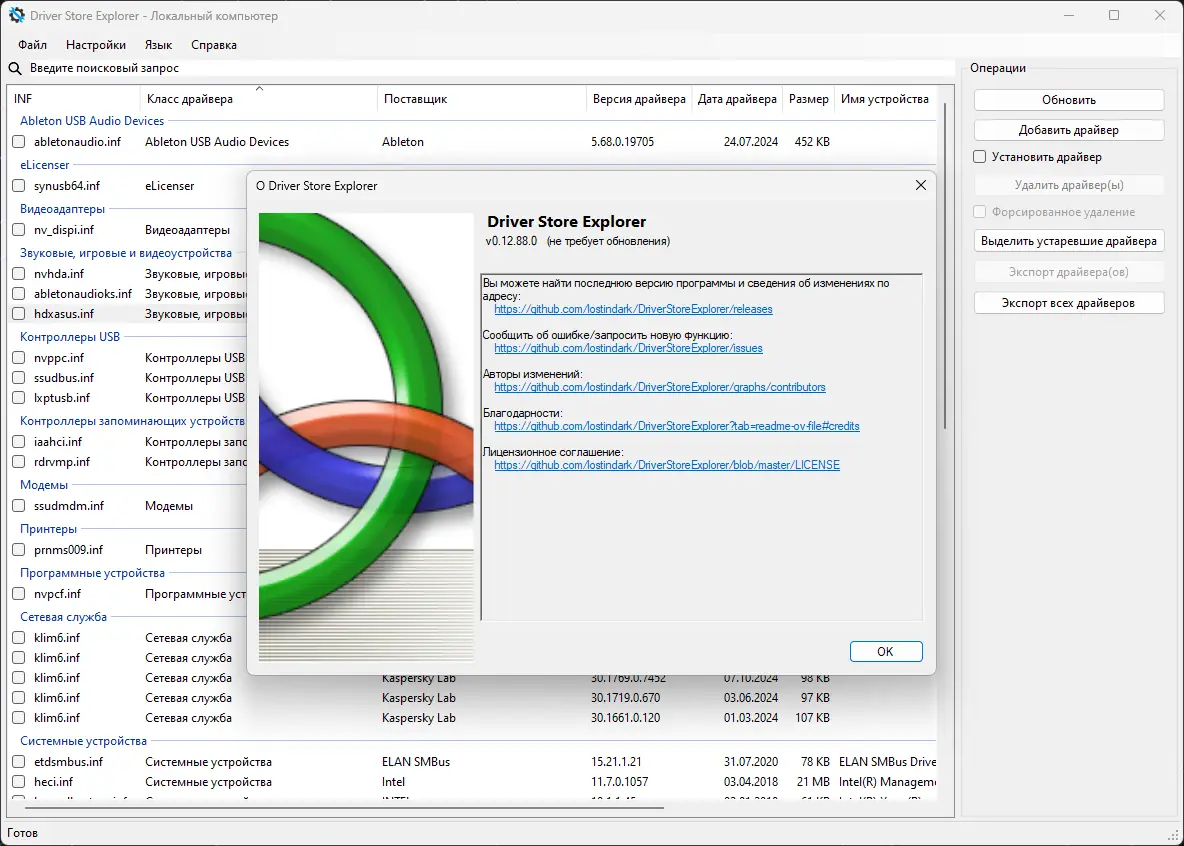 Инсталляция и активация