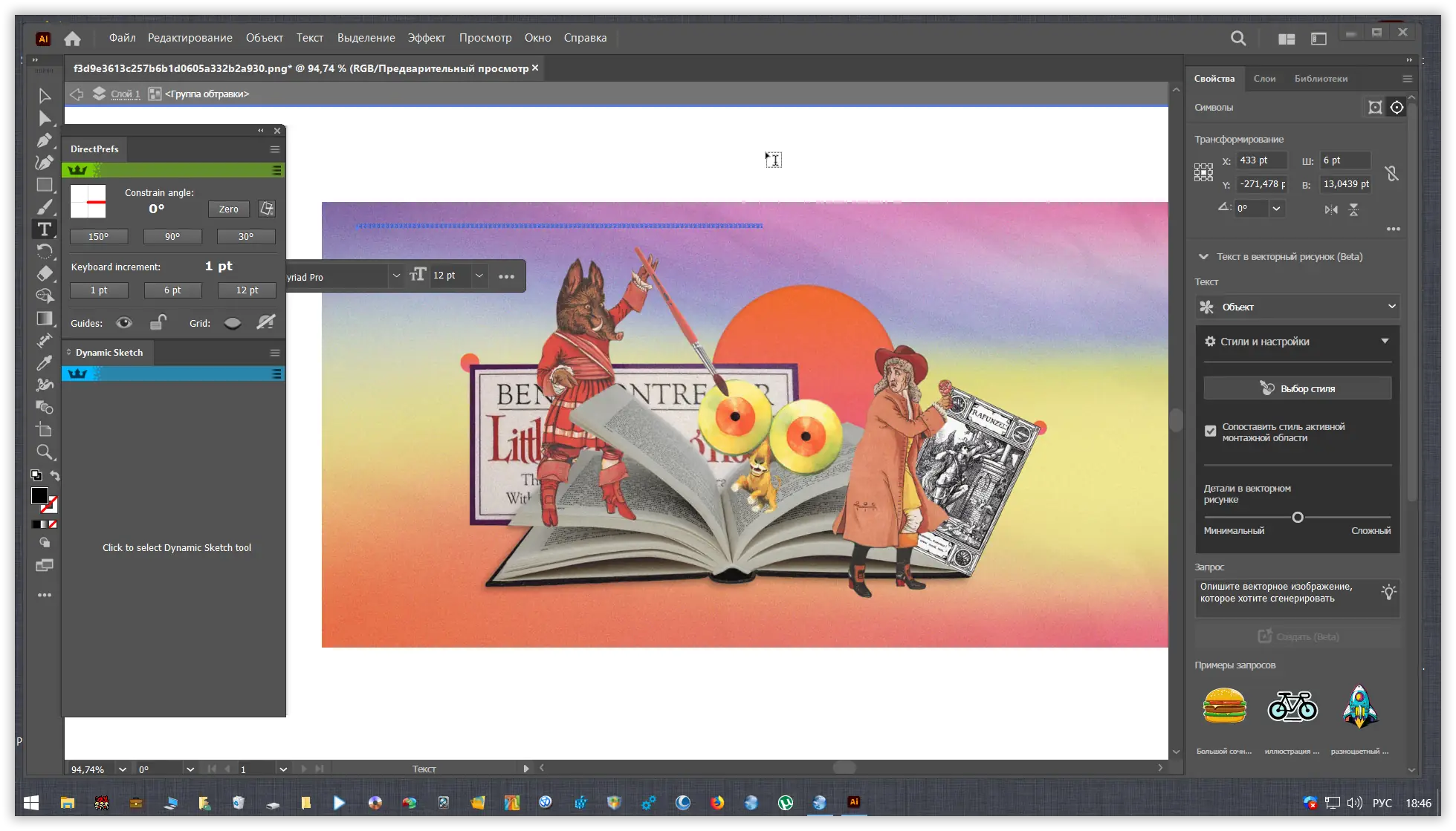 Инсталляция и активация