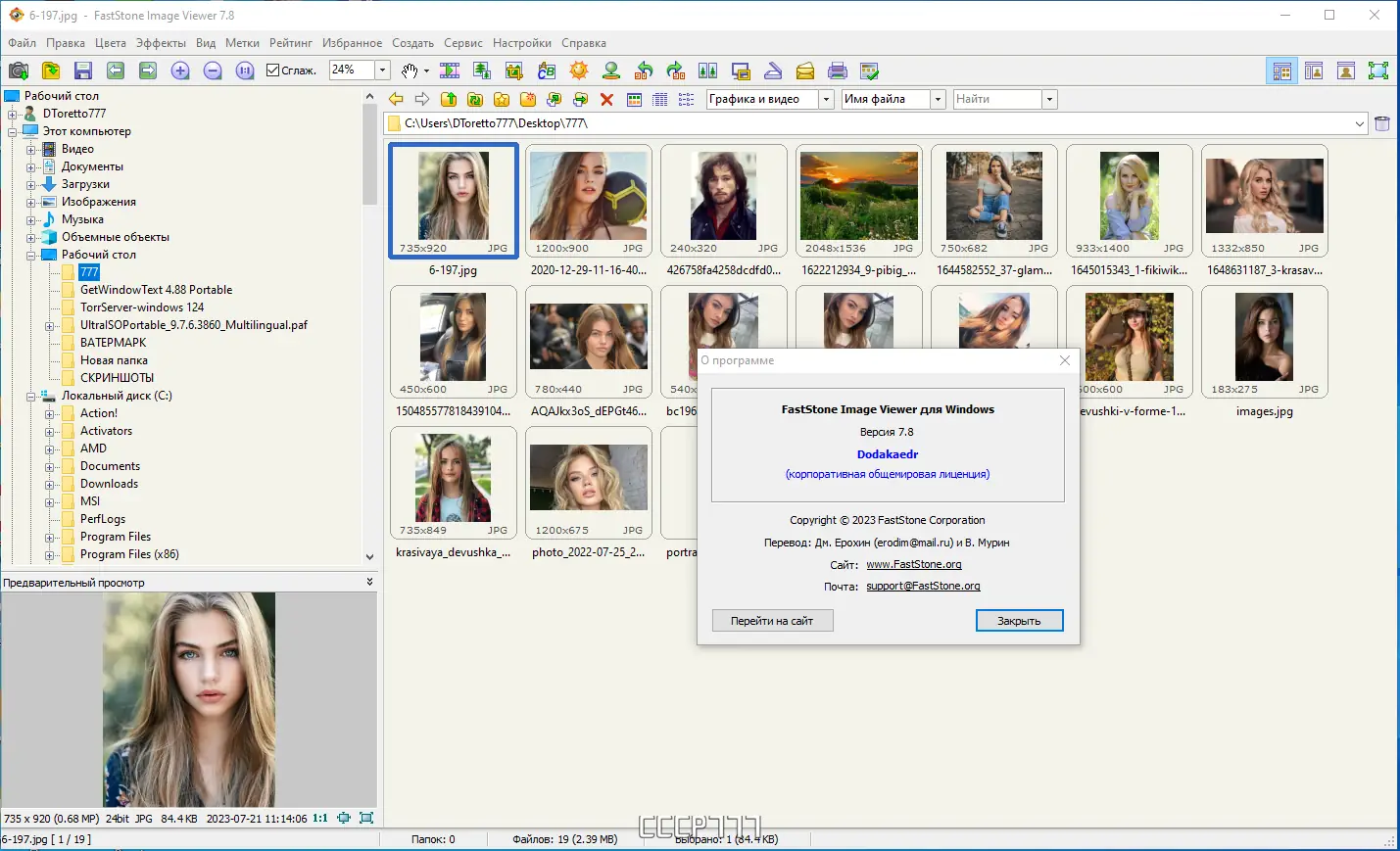 Инсталляция и активация