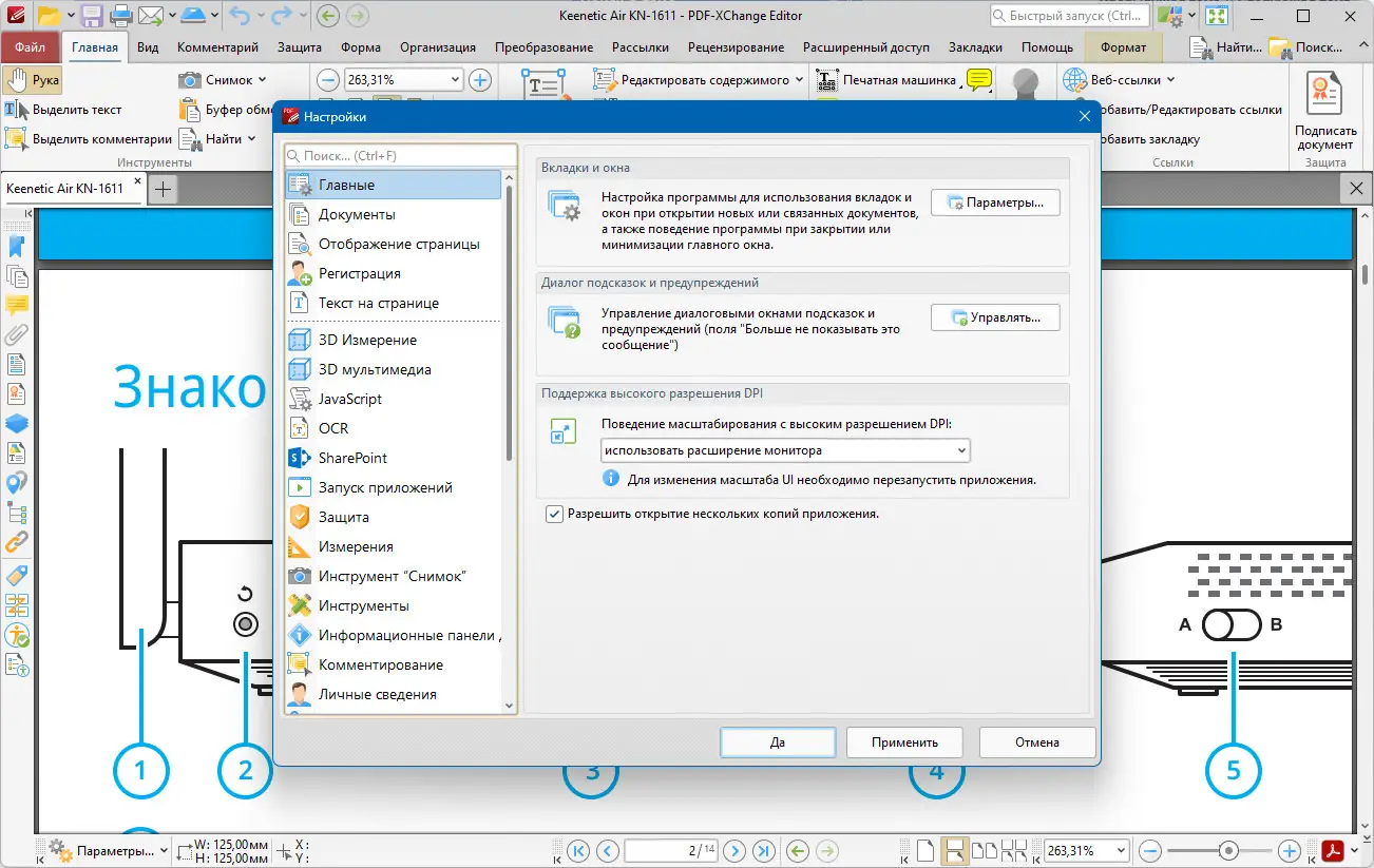 Инсталляция и активация