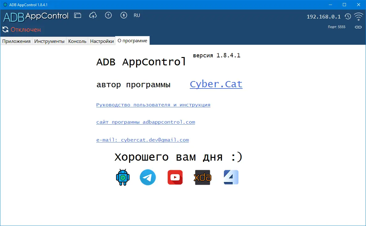 Инсталляция и активация