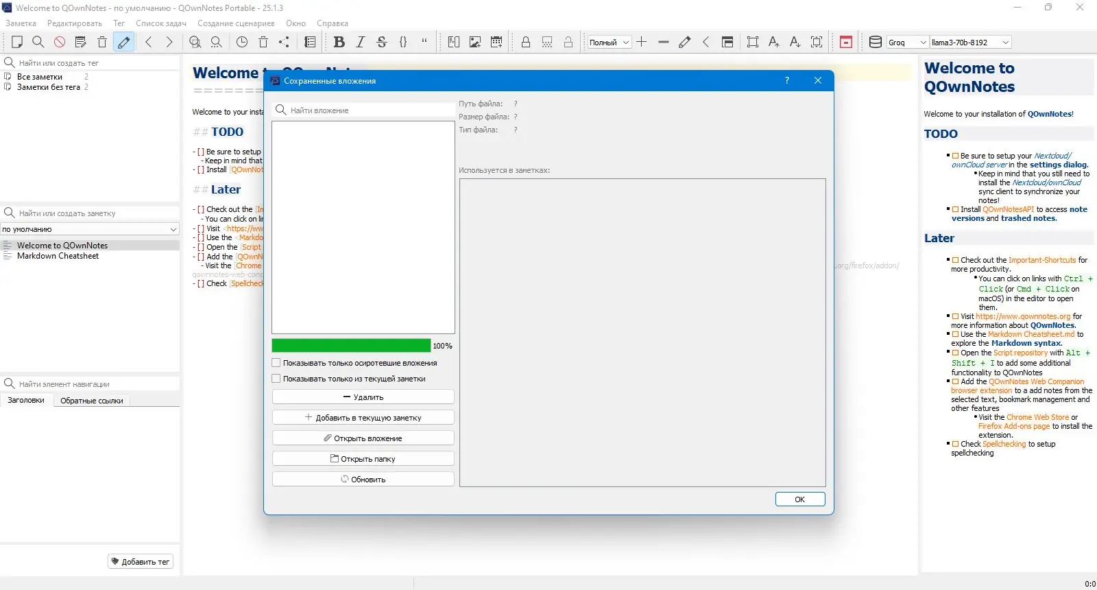 Инсталляция и активация