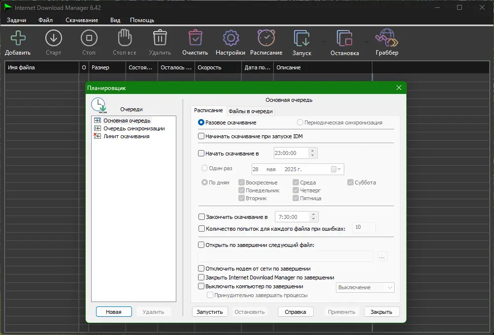 Инсталляция и активация
