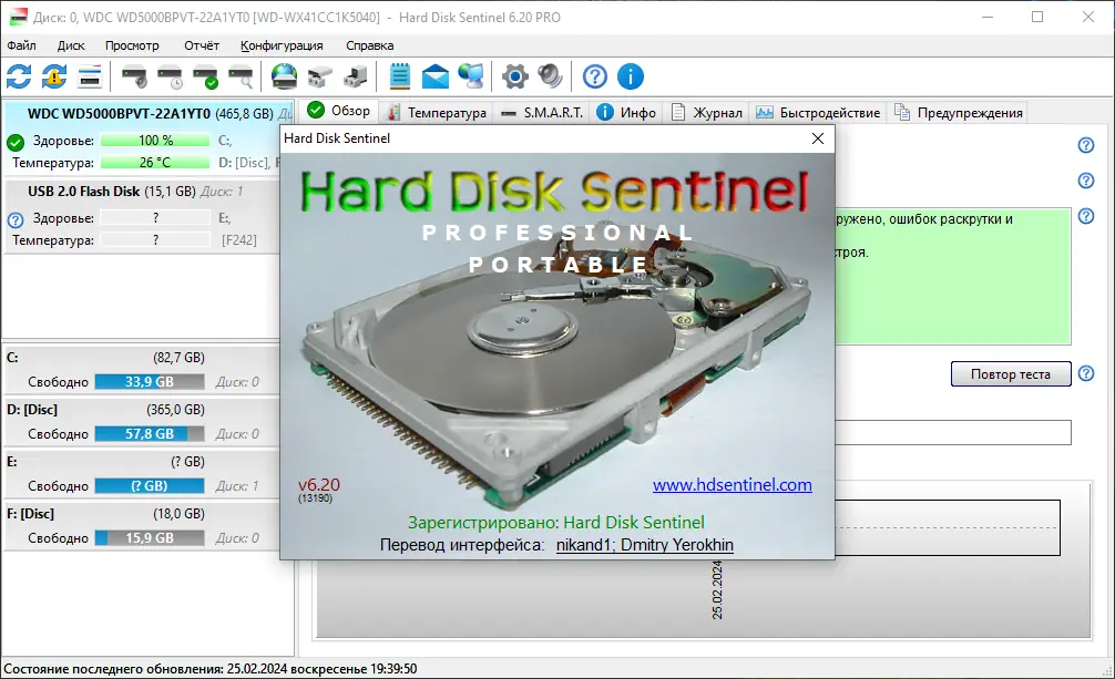 Инсталляция и активация