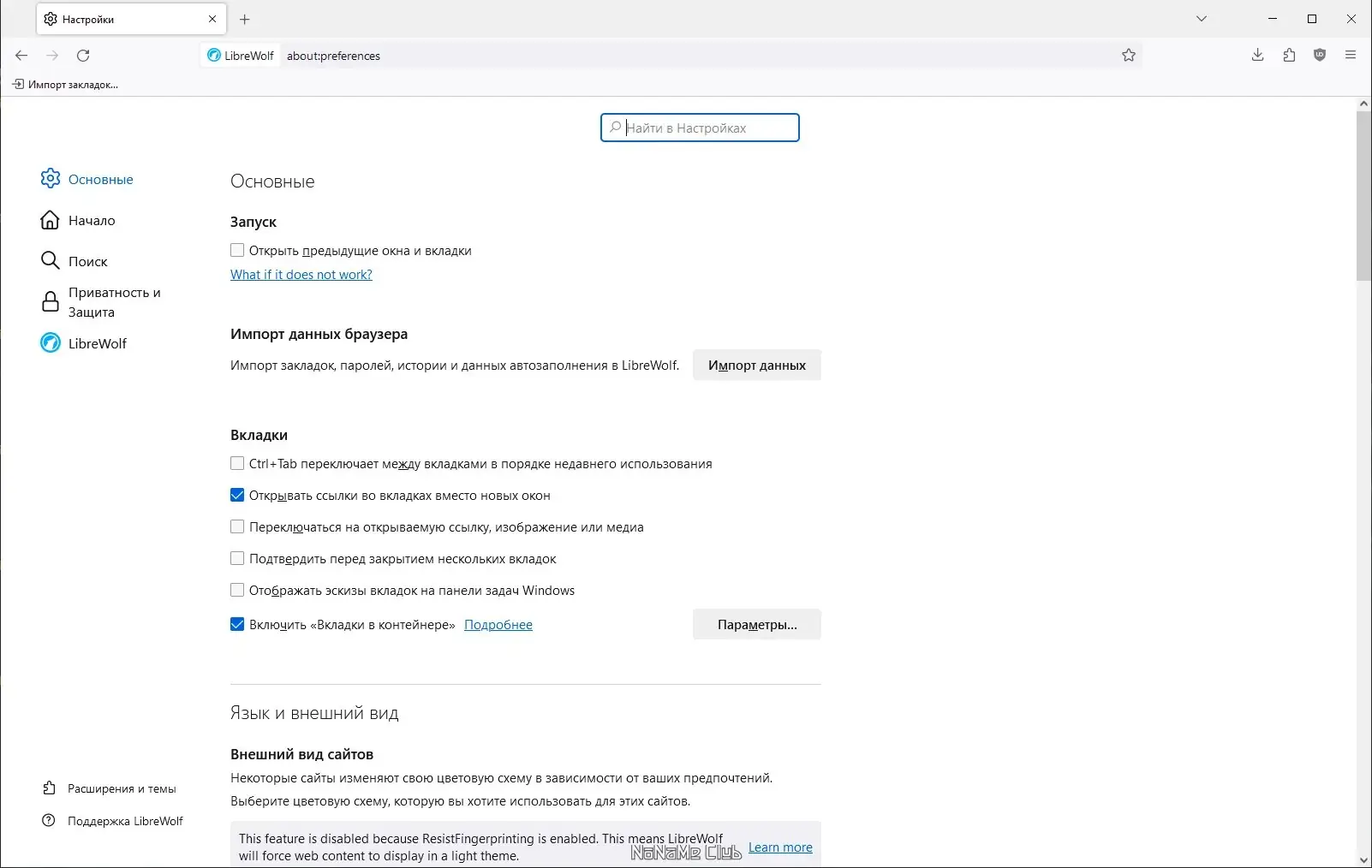 Инсталляция и активация