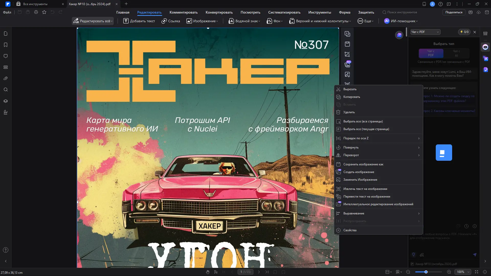 Инсталляция и активация