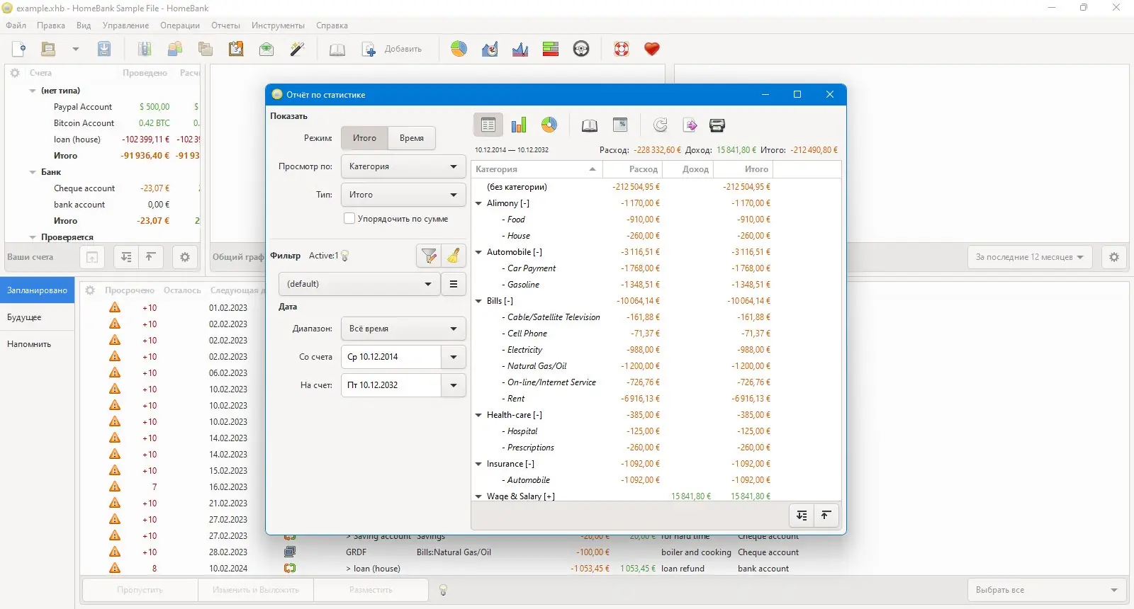 Инсталляция и активация