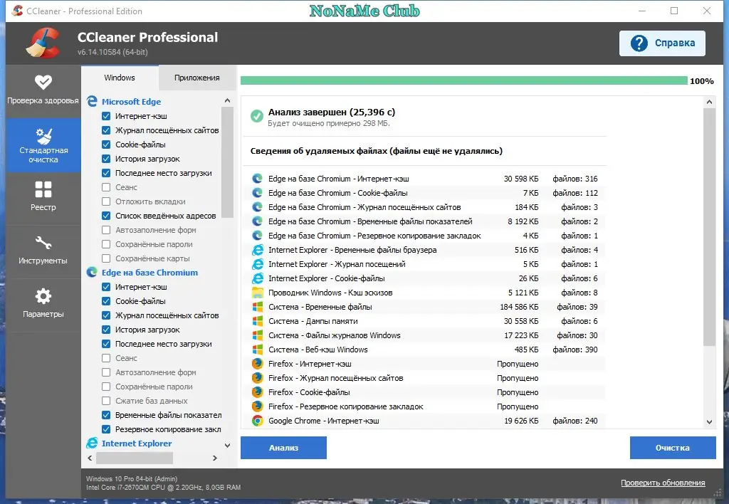 Инсталляция и активация