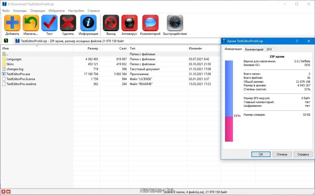 Инсталляция и активация