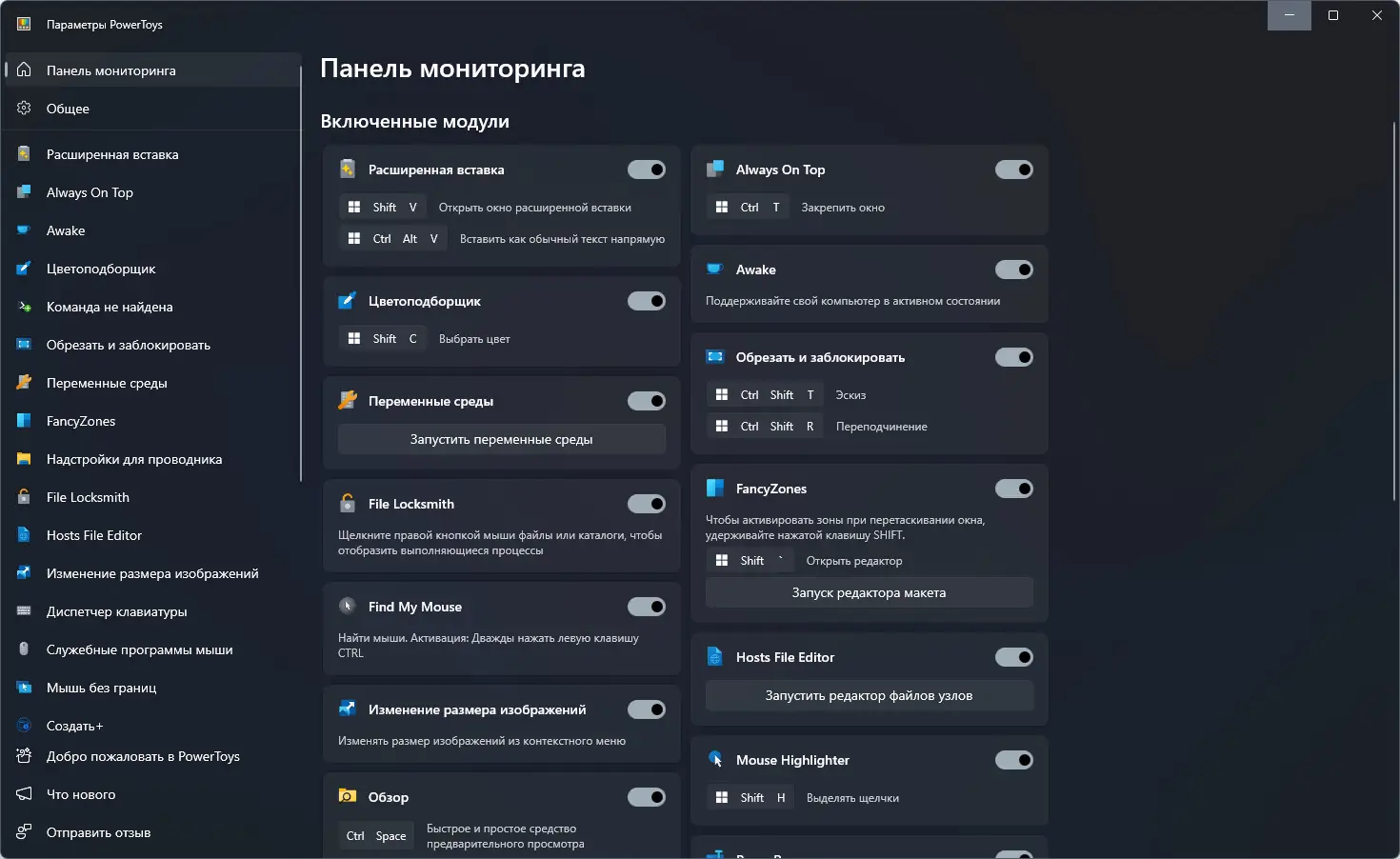 Инсталляция и активация