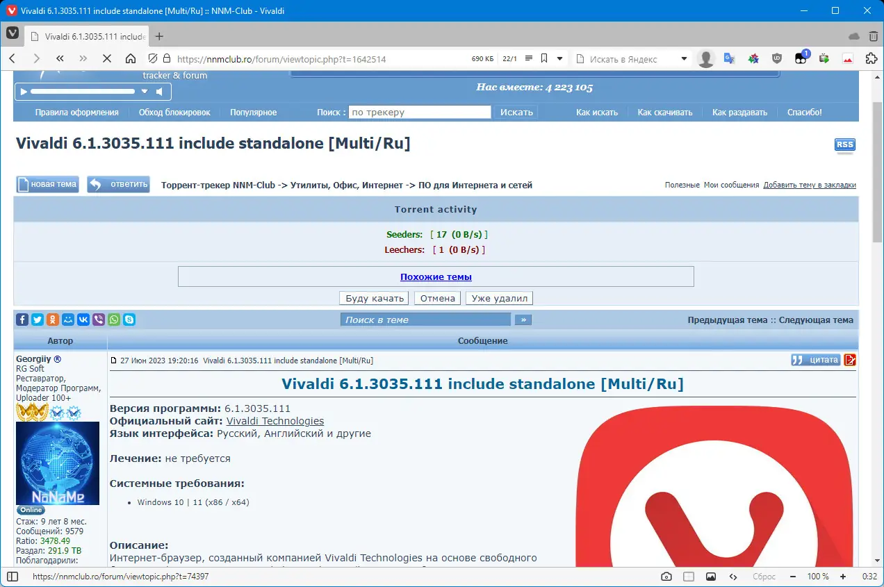 Инсталляция и активация