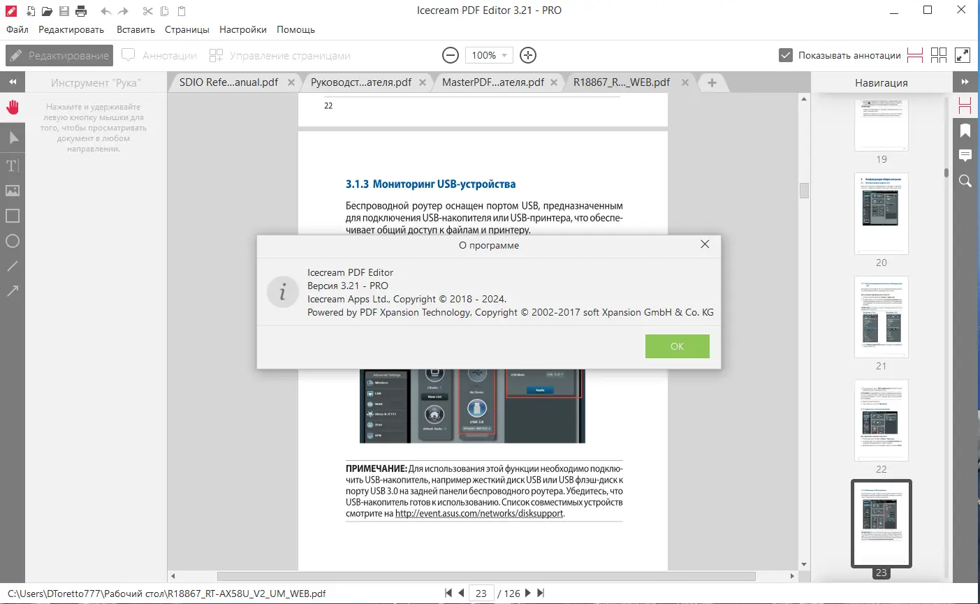 Инсталляция и активация