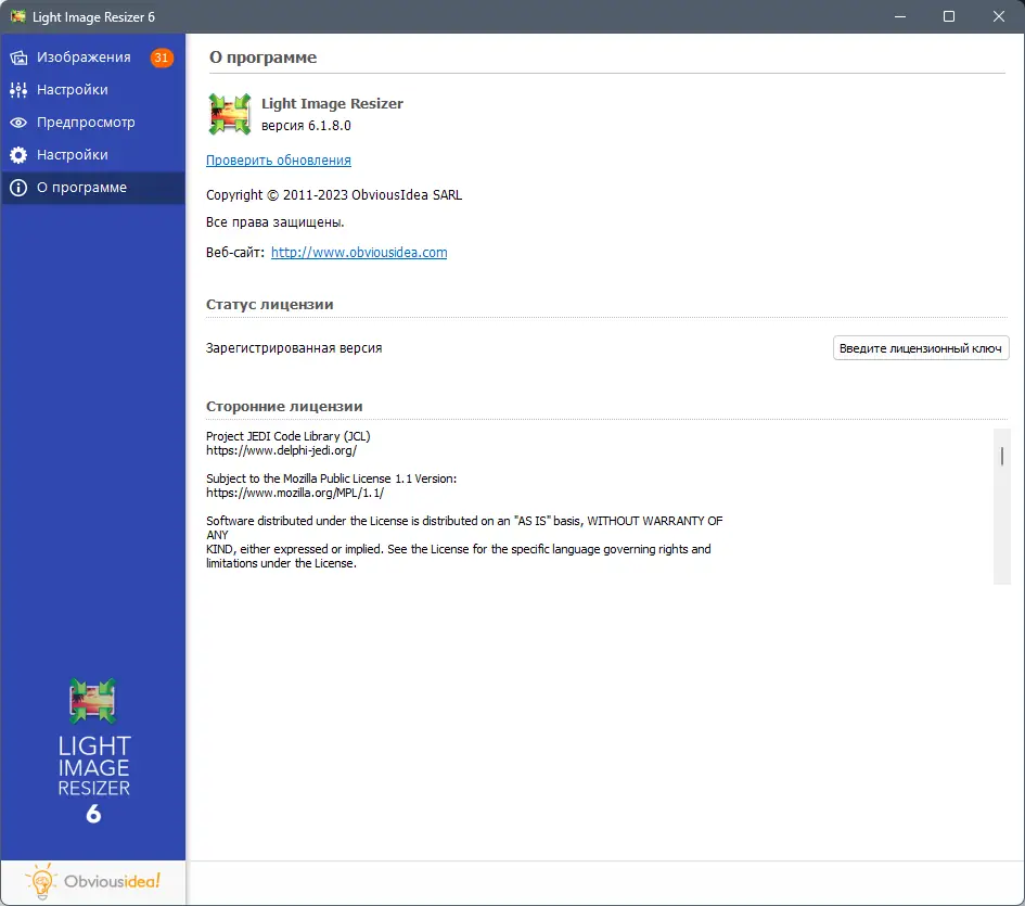 Инсталляция и активация