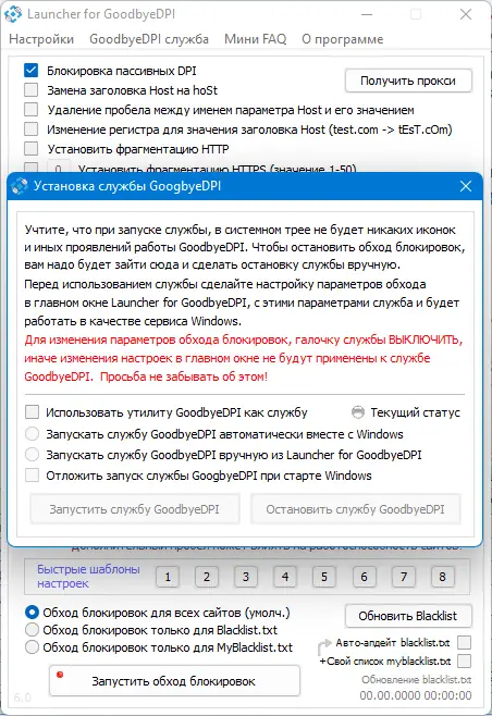 Инсталляция и активация